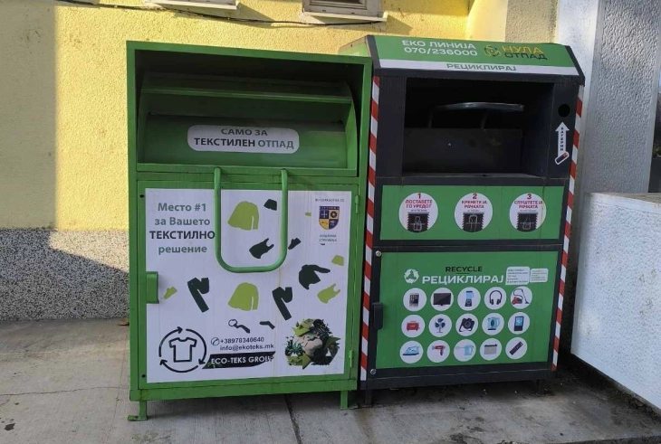 Општина Струмица постави специјални контејнери за собирање текстилен отпад