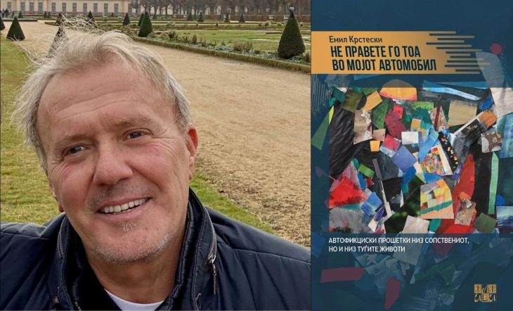 Промоција на збирката раскази „Не правете го тоа во мојот автомобил“ од Емил Крстески