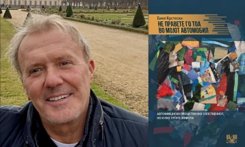 Промоција на збирката раскази „Не правете го тоа во мојот автомобил“ од Емил Крстески