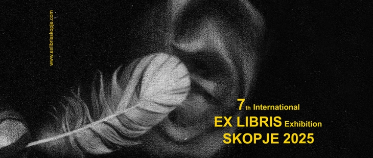 Седма Меѓународна изложба на Екс либрис - Скопје 2025 во КИЦ - Скопје