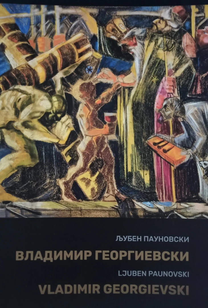 Монографија за творештвото на уметникот Владимир Георгиевски