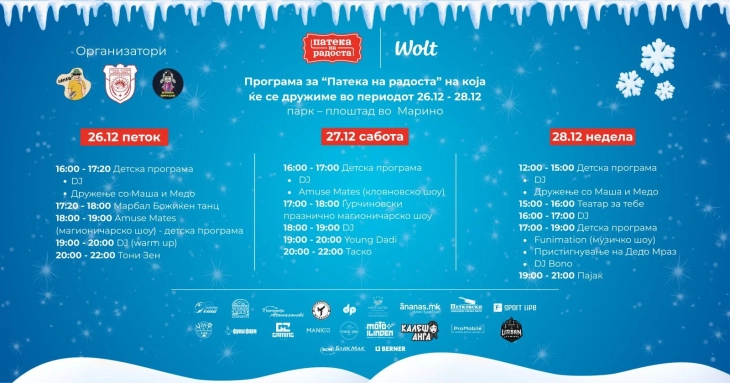 Новогодишен базар во Илинден „Патека на радоста“ 2026 година