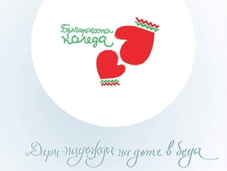 Бугарскиот претседател Румен Радев ќе присуствува на добротворната претстава „Бугарски Божиќ“, која оваа година е за поддршка на хронично и сериозно болни деца