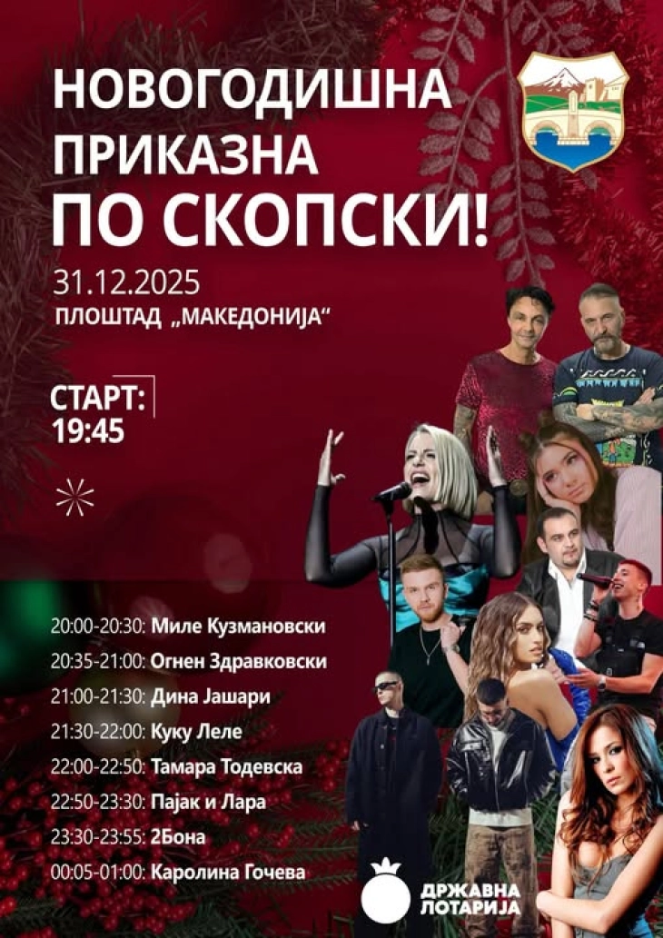 Ѓорѓиевски: Време е повторно да покажеме дека Скопје знае да слави, создадовме програма што ги поврзува сите генерации