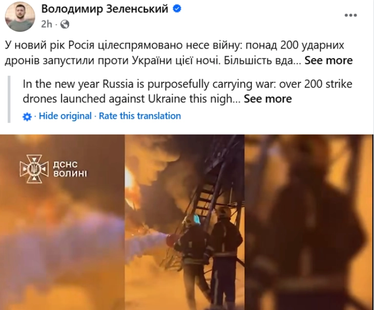 Зеленски: Испораките на системи за противвоздушна одбрана за Украина не можат да бидат одложени