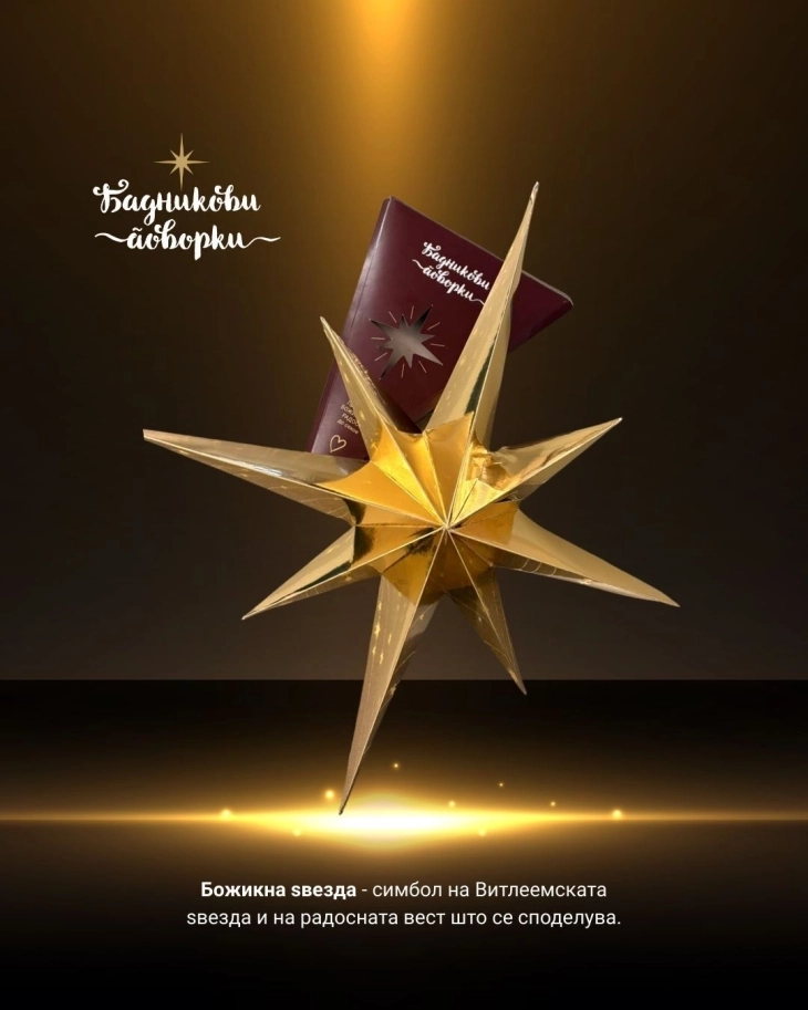 Badnik processions to be held in 80 cities nationwide - central event in Skopje