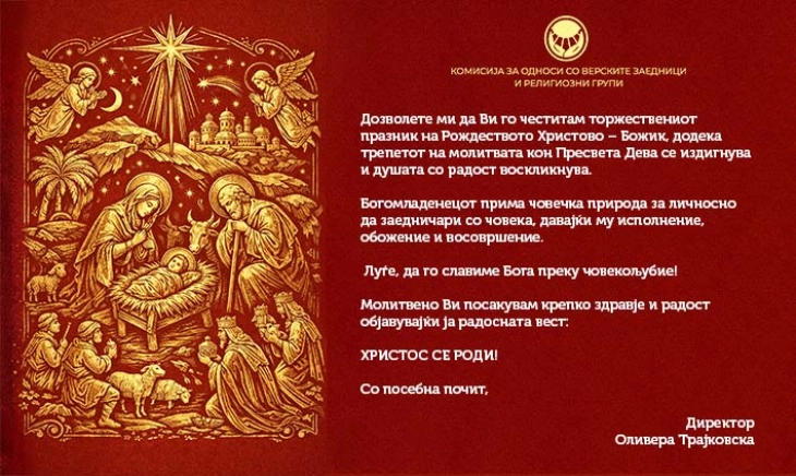 Честитка по повод Божик од директорката на Комисијата за односи меѓу заедниците Трајковска