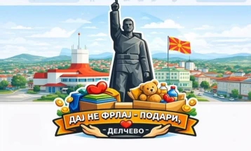 „Дaj не фрлај - подари“ со донација за Бадник за 30 семејства во Делчево и околината