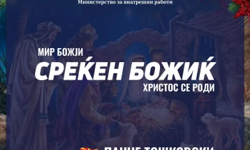 Тошковски со честитка до сите верници по повод Божик, со желби за здравје, мир и благосостојба