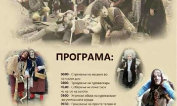 Делчевското село Ѕвегор подготвено за вековната традиција „Ѕвегорска Сурова 2026“