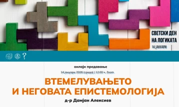 Светскиот ден на логиката ќе биде одбележан со онлајн-предавање „Втемелувањето и неговата епистемологија“
