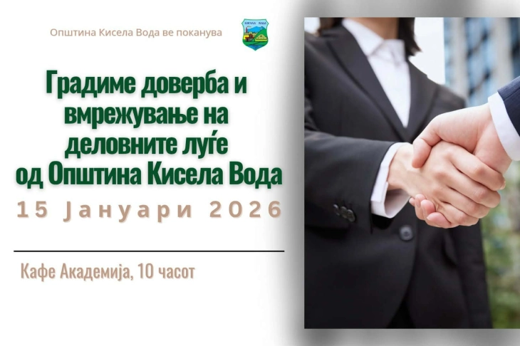 Градоначалничката на општина Кисела Вода на средба со претставници на бизнис секторот