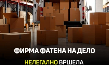 Фирма нелегално вршела поштенски услуги и криумчарела пратки,  кривична пријава против две лица