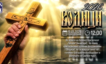 Водици во Прилеп