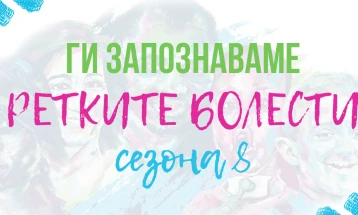 Со меѓународна поддршка идниот месец 8. сезона на кампањата „Ги запознаваме ретките болести“