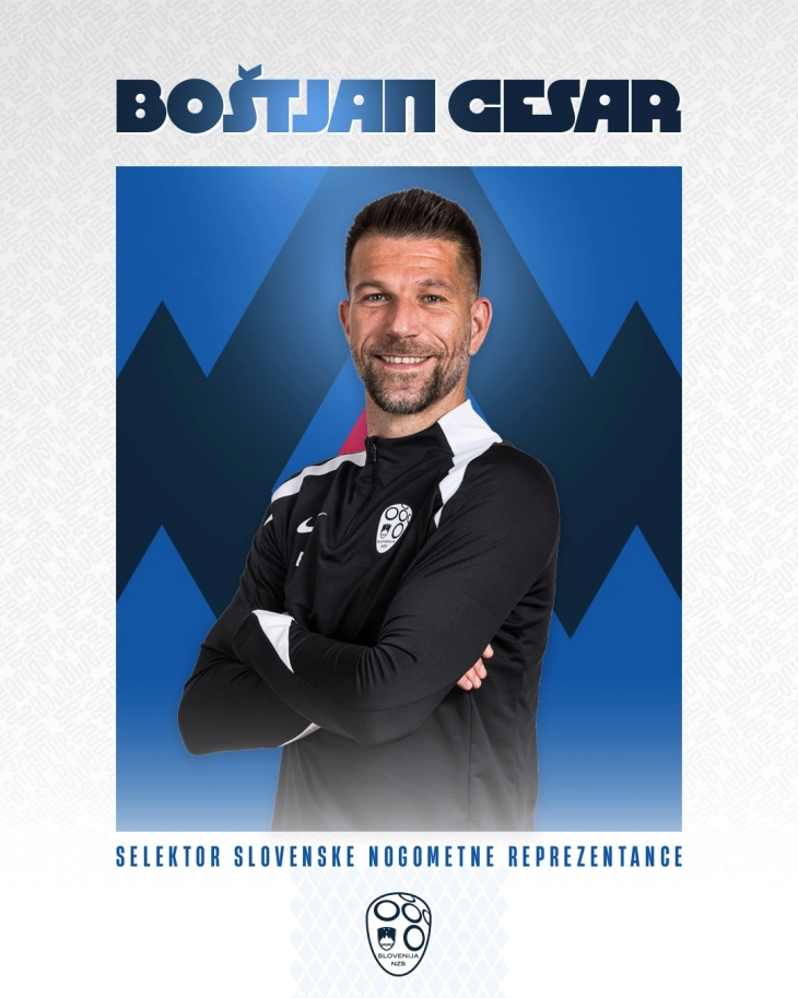 Цесар нов селектор на фудбалската репрезентација на Словенија