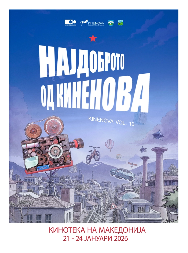 Најдоброто од „Киненова“ од денеска во Кинотека
