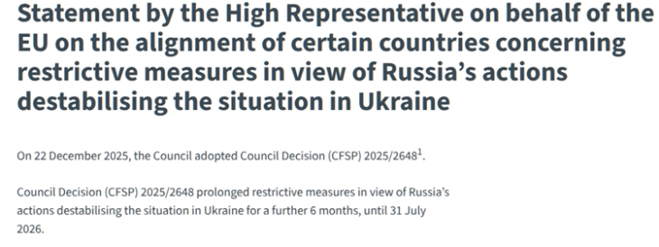 Србија повторно не се усогласи со декларации усвоени од ЕУ