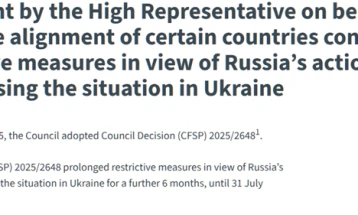 Србија повторно не се усогласи со декларации усвоени од ЕУ