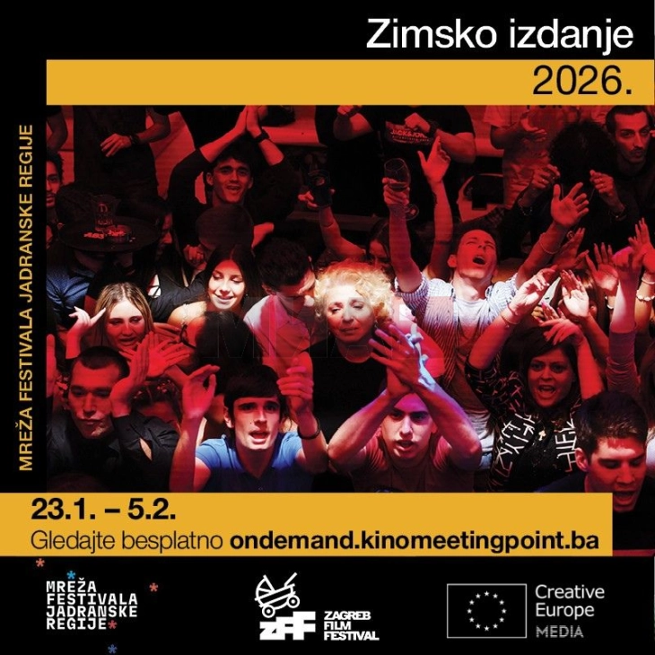 Бесплатна проекција на „Мајка Мара“ во Скопје во рамките на зимското издание на јадранската фестивалска мрежа