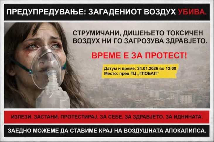 „Здрава котлина“ утре организира протест против аерозагадувањето на Струмица