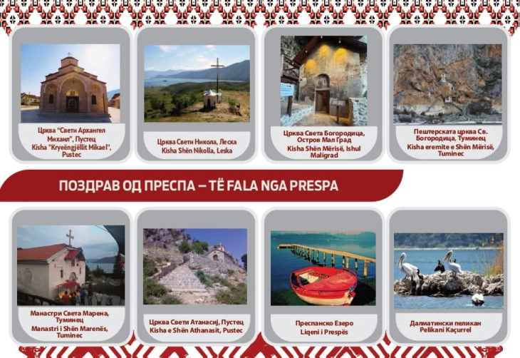 Излезе од печат првата разгледница „Поздрав од Преспа“ посветена на областа Мала Преспа 