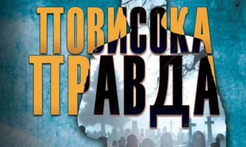 „Матица“ го објави најновото продолжение од најпознатиот и најбараниот серијал романи на современата шведска книжевност