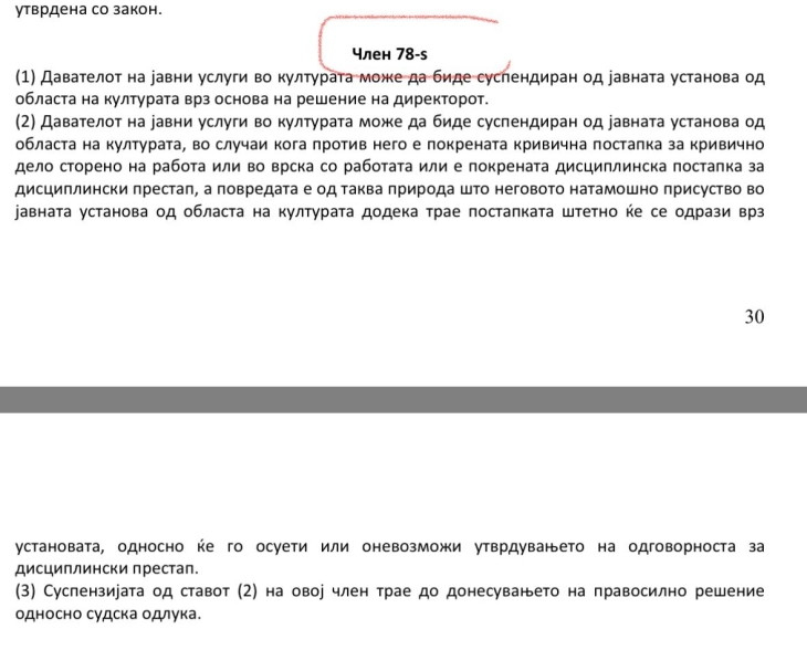 Официјална став на СКРМ по вчерашните изјави и случувања во НОБ