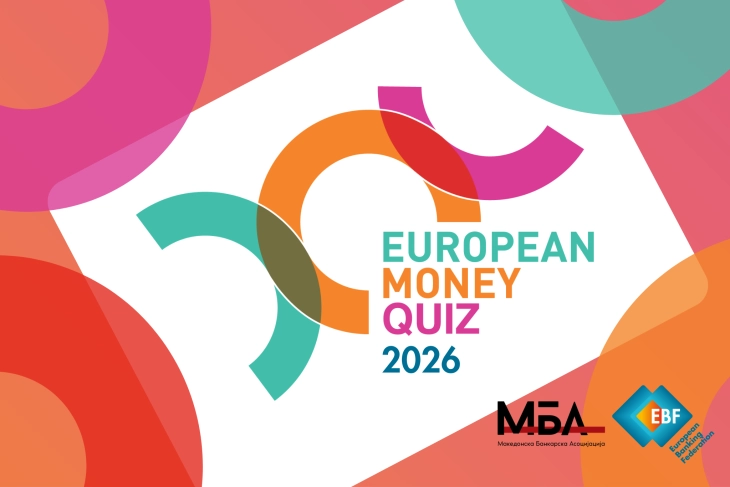 Jавен повик до основните и средните училишта за „Eвропски квиз на пари 2026“