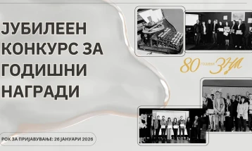 Sot përfundon afati për paraqitjen për çmimet vjetore të SHGM-së