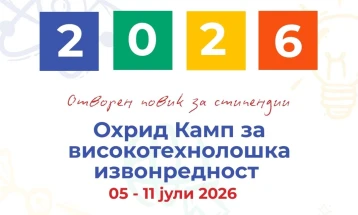 Македонија2025 објави повик за доделување 20 стипендии за шестиот Охрид Камп за високотехнолошка извонредност