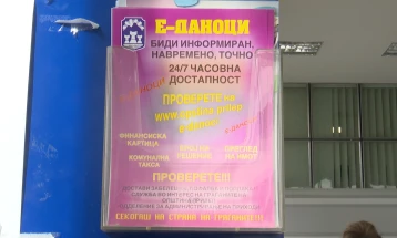 Прилеп ќе ја зголемува наплатата на даноците преку електронскиот систем