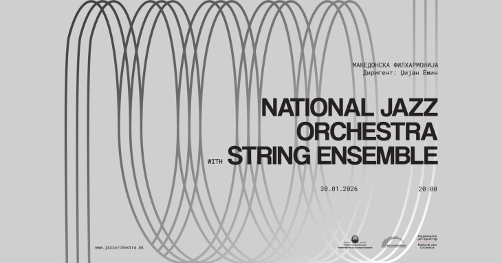 Националниот џез-оркестар со настап на гудачки ансамбл ја отвора новата концертна сезона