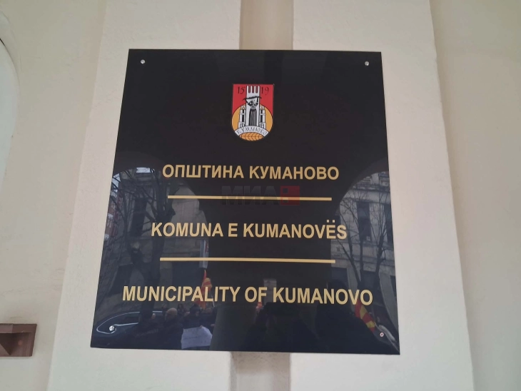 Општина Куманово избрана како еден од 62-тa европски региони за имплементација на проектот „Pathways2Resilience”