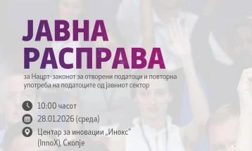 Јавна расправа за Нацрт-законот за отворени податоци и повторна употреба на податоците од јавниот сектор