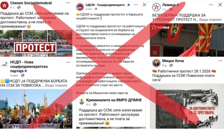 НСП против мешање на политиката и партиите во работничкиот протест