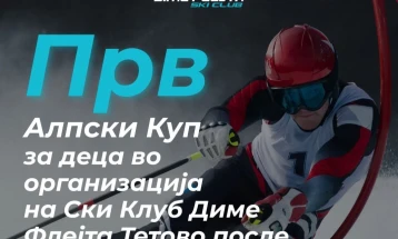 Алпски куп за деца викендов на Попова Шапка