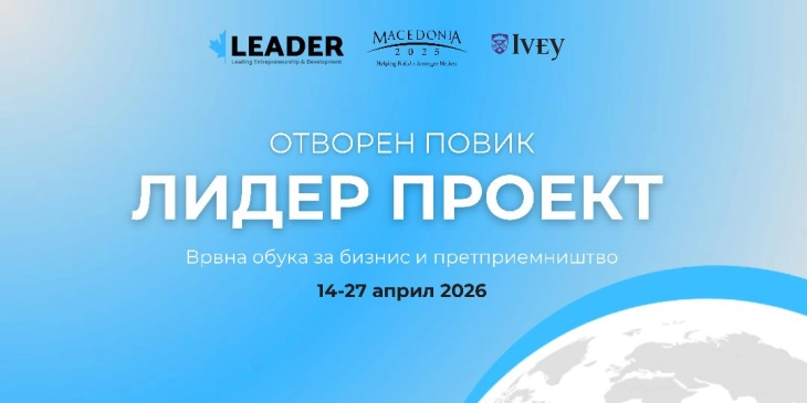 Hapet thirrje për edicionin e 18-të të projektit 