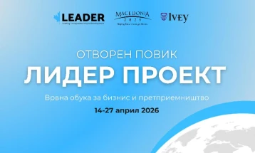 Hapet thirrje për edicionin e 18-të të projektit 