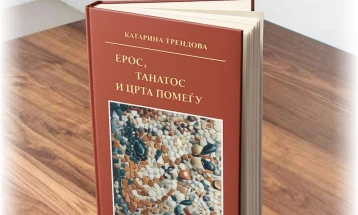 Во Библиотеката „Искра“ - На 30. јануари  промоцијаа на книгата „Ерос, танатос  и црта помеѓу“