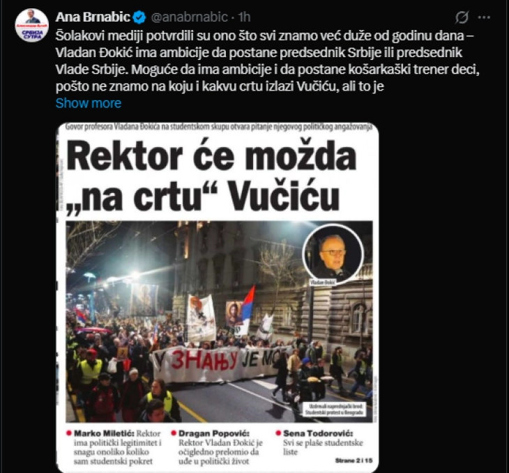 Брнабиќ го повика ректорот на Белградскиот универзитет да поднесе оставка