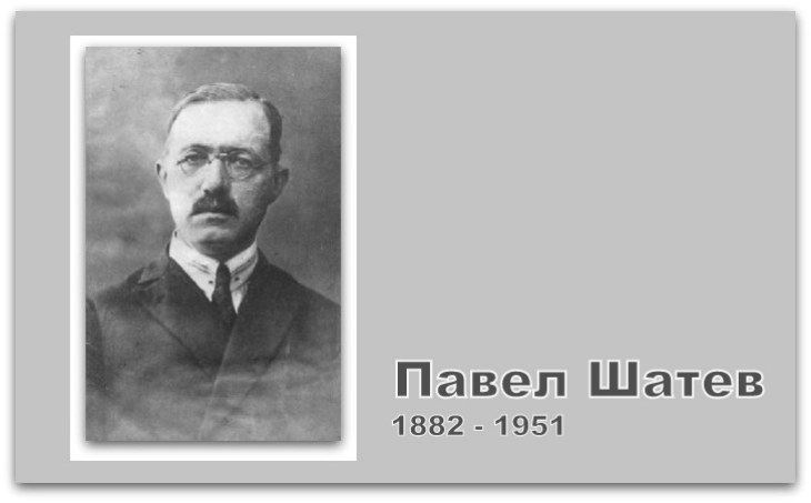 Д-р Ачкоска: Трагедијата на една голема личност - Павел Шатев