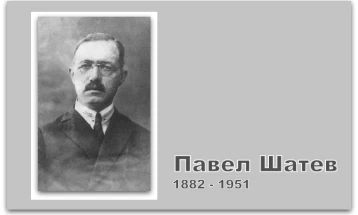 Д-р Ачкоска: Трагедијата на една голема личност - Павел Шатев