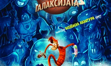 Анимираниот филм „Јон Вардар против галаксијата“ прикажан во МКИЦ во Софија