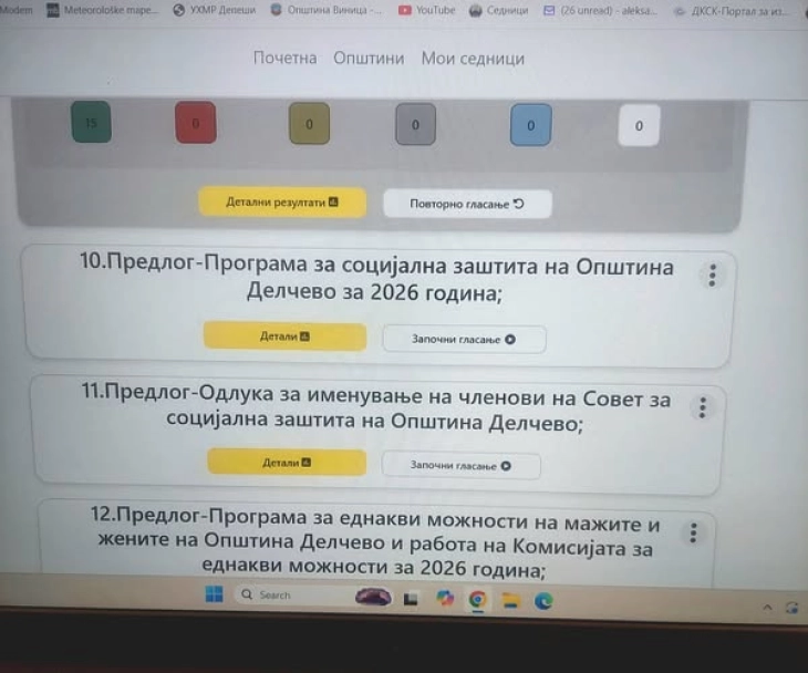 Советот на Општина Делчево ја пушти во функција дигиталната платформа opstinskisovet.mk