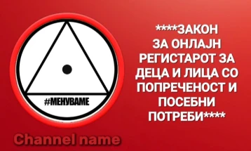 „Коалиција Менуваме“ ќе предложи закон за онлајн регистар за деца и млади со попреченост и посебни потреби