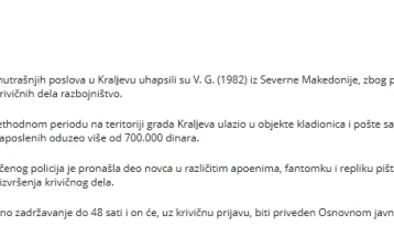 Во Краљево приведен Македонец осомничен за пет грабежи