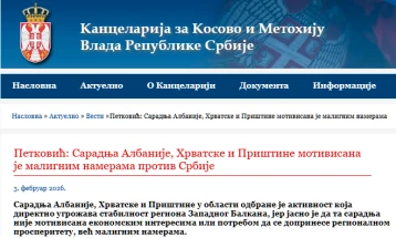 Реакција од Србија по состанокот меѓу Хрватска, Албанија и Косово за спроведување на меморандумот за соработка во областа на одбраната
