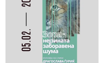 „ЗОРА – Нејзината заборавена шума“ - изложба на Драгослава Ѓуриќ