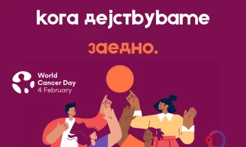 Јавна трибина за зајакнување на грижата за ракот во Македонија